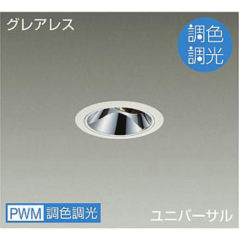 LZD-9088FWM4 ダウンライト/ユニバーサル/調色調光/Φ50 ダイクロハロゲン75W形65W相当/800クラス/Φ75/Cut-off35° 1台 DAIKO(大光電機) 【通販モノタロウ】