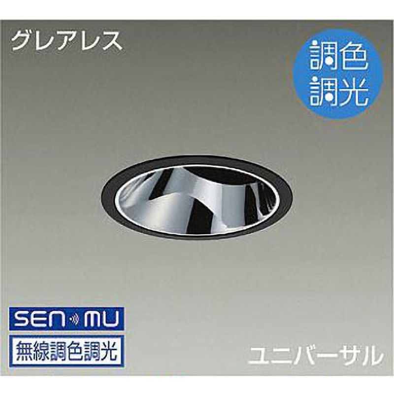 LZD-9090FBW8 ダウンライト/ユニバーサル/調色調光/CDM-T35W相当/2500クラス/Φ125/Cut-off35° DAIKO(大光電機) 昼光色～キャンドル色 AC100-242V Ra93 配光角度30° 調色調光(無線調色調光) 黒色  LZD-9090FBW8