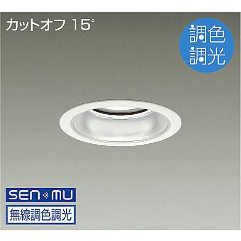 LZD-9036FWW8 ダウンライト/ベース/調色調光/CDM-TP150W相当/5500クラス/Φ125/Cut-off15°/1/2照度角40° DAIKO(大光電機) 昼光色～電球色 AC100-242V 演色指数90/85Ra 調色調光(無線調光) 寸法Φ140mm  LZD-9036FWW8 26,985円