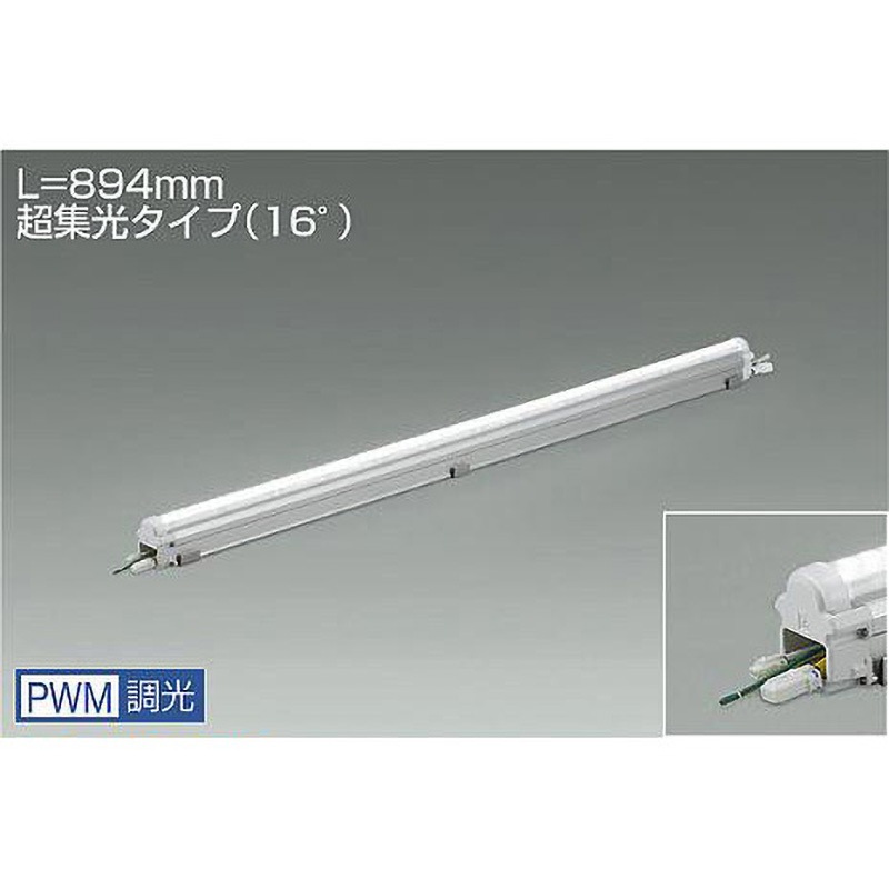 LZW-93583LT 間接照明/屋内外兼用/MODULAR LEDs DAIKO(大光電機) 調光(PWM調光) 2700K 消費電力17W   LZW-93583LT