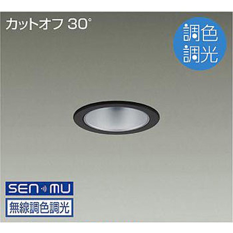 LZD-9026FBW8 ダウンライト/ベース/調色調光/白熱灯100W相当/800クラス/Φ75/Cut-off30°/1/2照度角30° DAIKO(大光電機) 6500～2700K 昼光色～電球色 演色指数90/85Ra 調色調光(無線調光) 黒色   LZD-9026FBW8