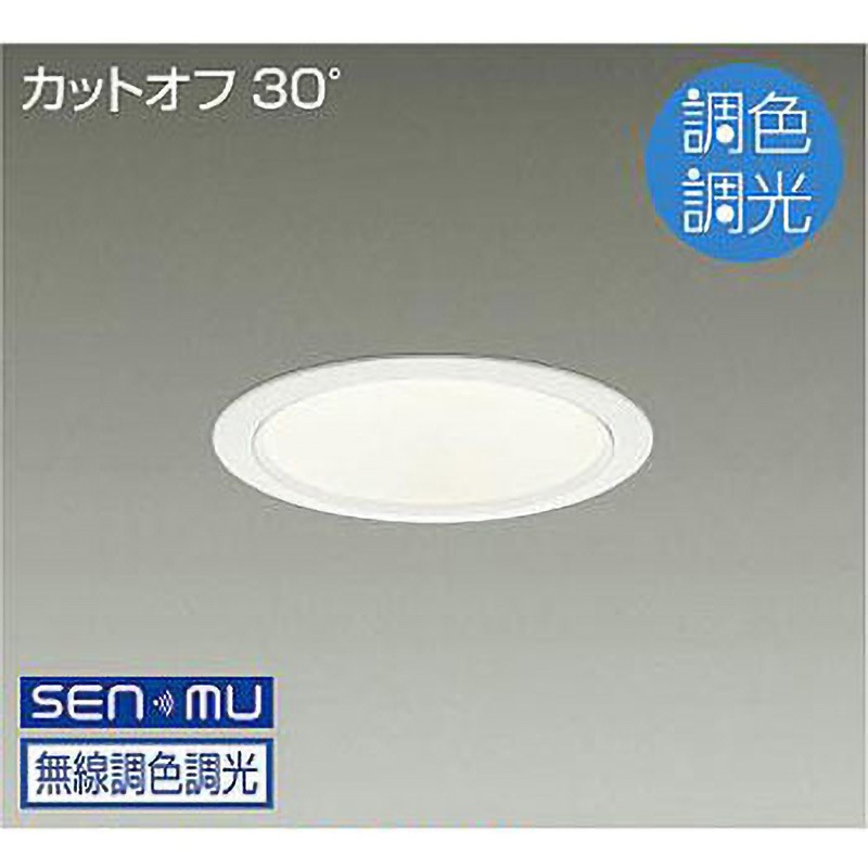 LZD-9049FWW8 ダウンライト/ベース/調色調光/CDM-TP70W相当/4500クラス/Φ125/Cut-off30°/1/2照度角40° DAIKO(大光電機) 昼光色～電球色 AC100-242V 演色指数90/85Ra 調色調光(無線調光) 寸法Φ140mm  LZD-9049FWW8