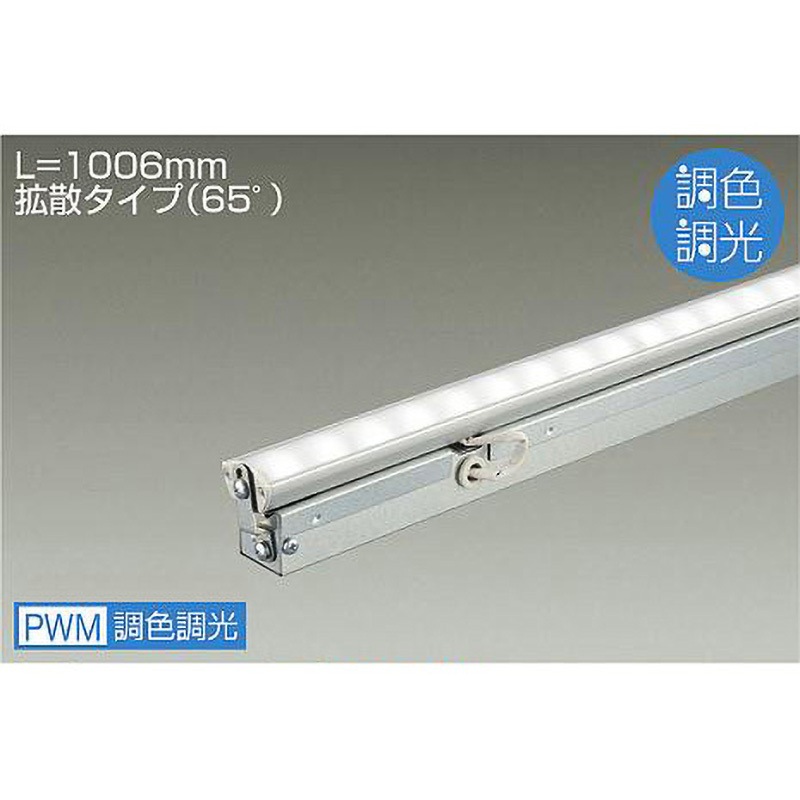 LZY-91700FTE 間接照明/可動タイプ/Flexline/調色調光 DAIKO(大光電機) 6500～2700K 消費電力17.6W   LZY-91700FTE