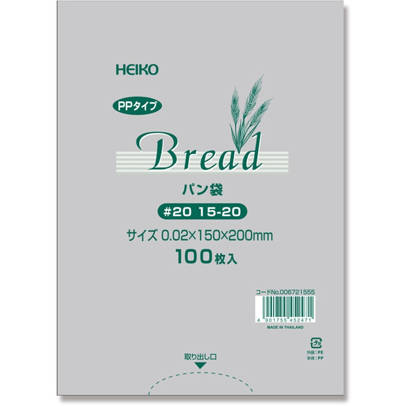 #20 15-20 PP パン袋 1箱(100枚×40袋) HEIKO 【通販モノタロウ】