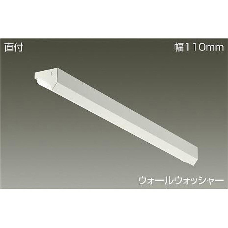 LZB-92420XW ベースライト/長形BL/ウォールウォッシャータイプ