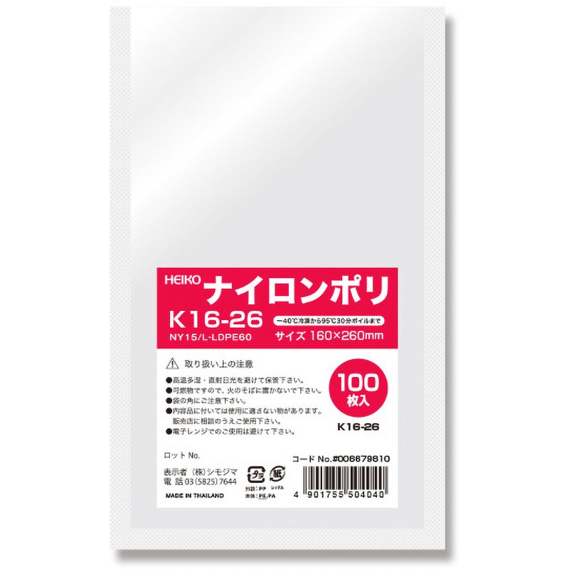 K16-26 ナイロンポリ 1箱(100枚×24パック) HEIKO 【通販モノタロウ】