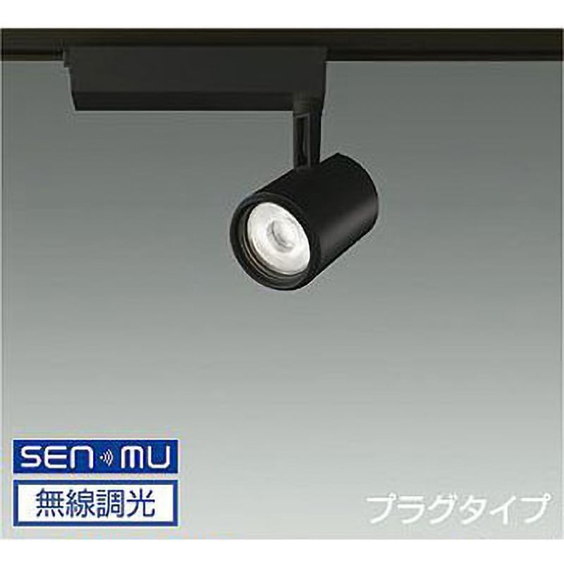 LZS-9062NBB8 スポットライト/illco/CDM-T35W相当/LZ2C/無線調光/1/2照度角40° DAIKO(大光電機) 電圧(V):AC100専用 4000K 調光(無線調光) 演色指数83Ra 高さ吊高108mm  LZS-9062NBB8