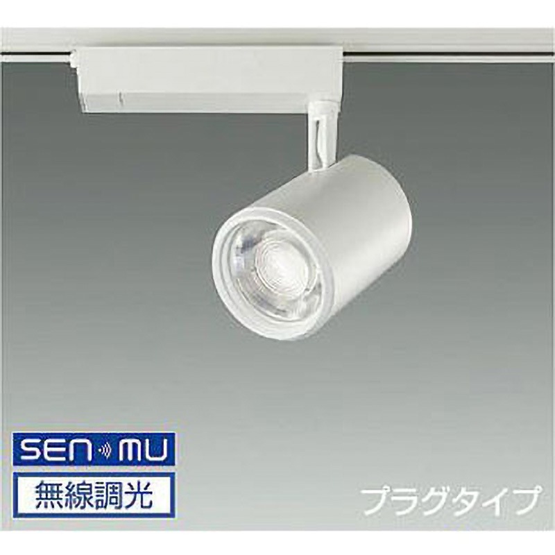LZS-9064AWW8 スポットライト/illco/CDM-T70W相当/LZ4C/無線調光/1/2照度角30° DAIKO(大光電機) 電圧(V):AC100専用 演色指数83Ra 消費電力37W 3500K 高さ吊高108mm  LZS-9064AWW8 19,695円