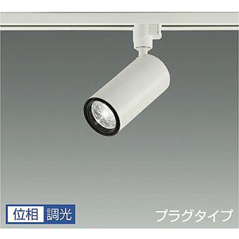 LZS-9112LWF5 スポットライト/LZ0.5C/Φ50 ダイクロハロゲン75W形65W相当/可変配光 DAIKO(大光電機) 調光(位相調光) 電圧(V):AC100専用 演色指数83Ra 2700K 高さ吊高55mm  LZS-9112LWF5