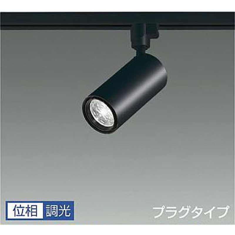 LZS-9112YBF5 スポットライト/LZ0.5C/Φ50 ダイクロハロゲン75W形65W相当/可変配光 DAIKO(大光電機) 調光(位相調光) 電圧(V):AC100専用 演色指数83Ra 3000K 高さ吊高55mm  LZS-9112YBF5
