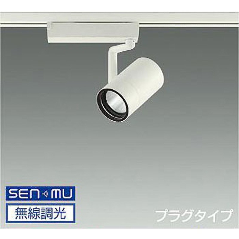 LZS-9099AWB8 スポットライト/1200クラス/Φ70 12Vダイクロハロゲン75W形50W相当/高演色Ra93 DAIKO(大光電機) 電圧(V):AC100専用 3500K 調光(無線調光) 配光角度45° 消費電力14.7W 高さ吊高134mm  LZS-9099AWB8