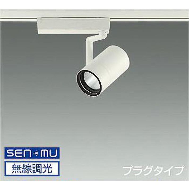 LZS-9100LWM8 スポットライト/1200クラス/Φ70 12Vダイクロハロゲン75W形50W相当/Ra83 DAIKO(大光電機) 電圧(V):AC100専用 2700K 調光(無線調光) 配光角度17° 消費電力14.7W 高さ吊高134mm  LZS-9100LWM8