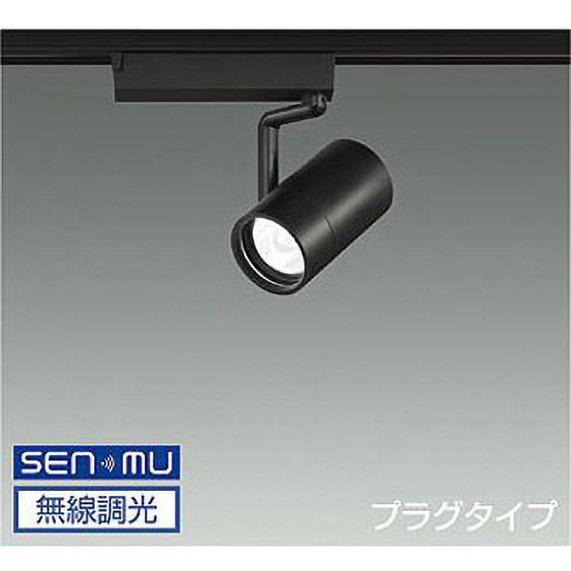 LZS-9099ABM8 スポットライト/1200クラス/Φ70 12Vダイクロハロゲン75W形50W相当/高演色Ra93 DAIKO(大光電機) 電圧(V):AC100専用 3500K 調光(無線調光) 配光角度17° 消費電力14.7W 高さ吊高134mm  LZS-9099ABM8