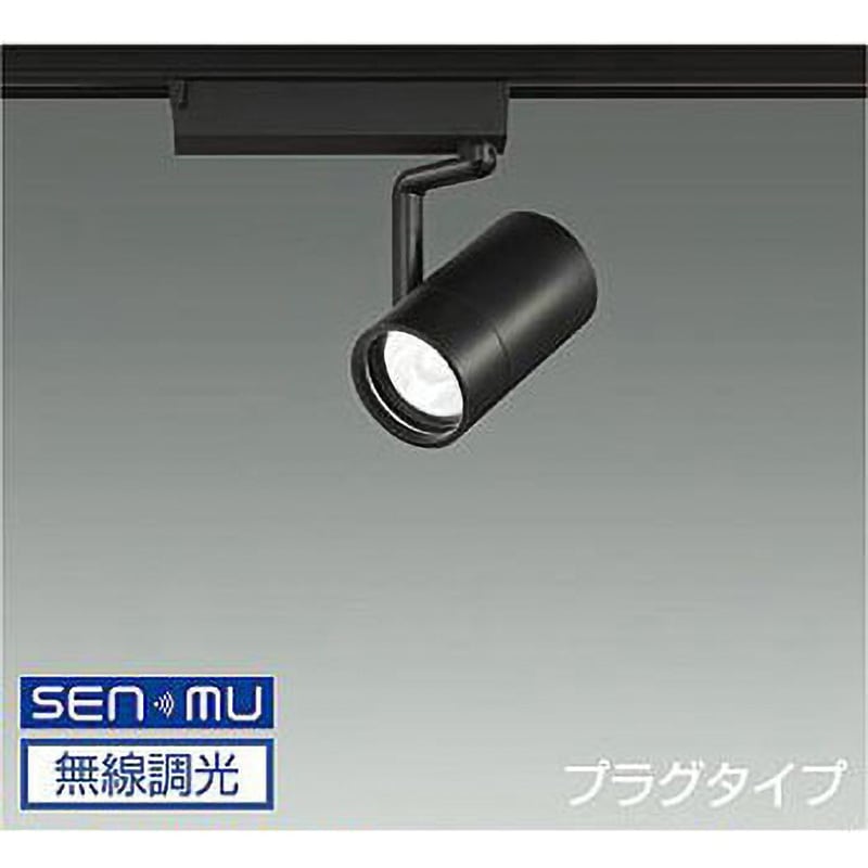 LZS-9099LBM8 スポットライト/1200クラス/Φ70 12Vダイクロハロゲン75W形50W相当/高演色Ra93 DAIKO(大光電機) 電圧(V):AC100専用 2700K 調光(無線調光) 配光角度17° 消費電力14.7W 高さ吊高134mm  LZS-9099LBM8