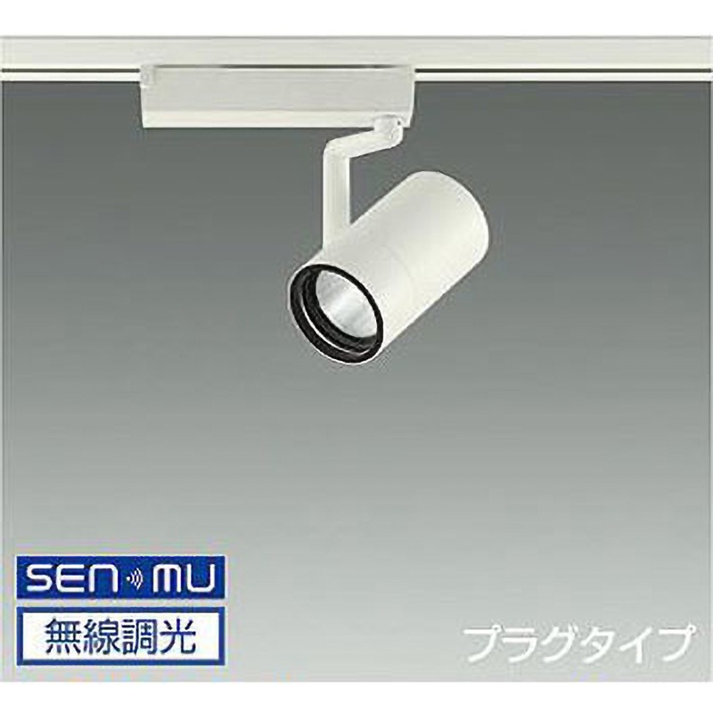 LZS-9101NWM8 スポットライト/2000クラス/CDM-T35W相当/高演色Ra93 DAIKO(大光電機) 電圧(V):AC100専用 4000K 調光(無線調光) 配光角度17° 消費電力24.4W 高さ吊高134mm  LZS-9101NWM8