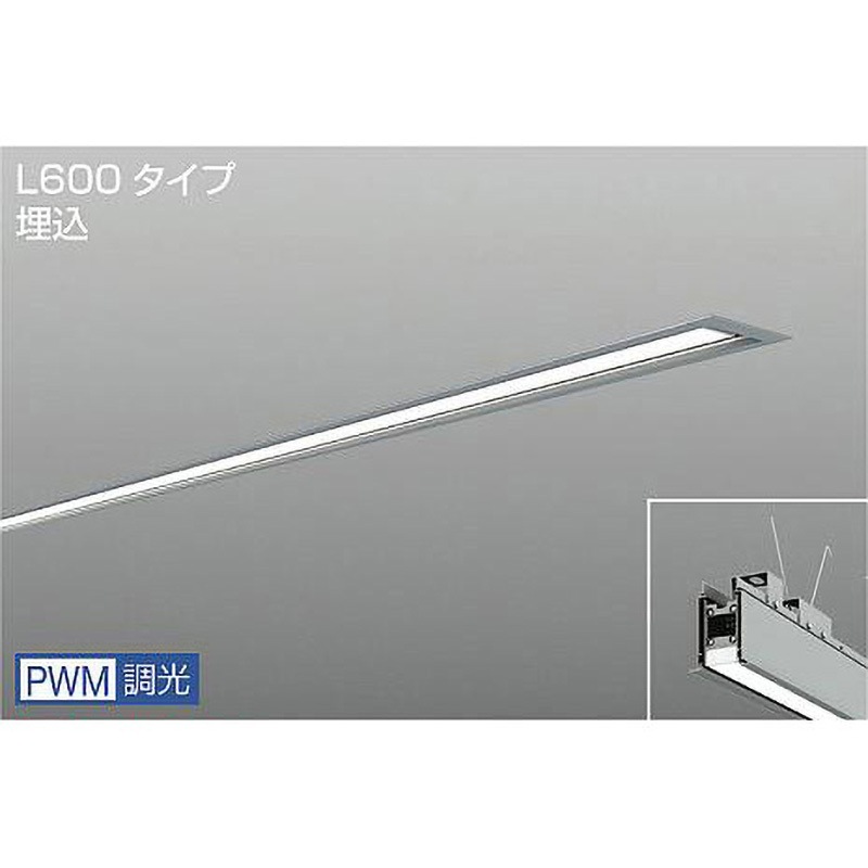 LZY-93264AS ベースライト/ARCHI TRACE/埋込形 PWM/L600 DAIKO(大光電機) シルバーアルマイト色 消費電力22W 3500K  1台 LZY-93264AS