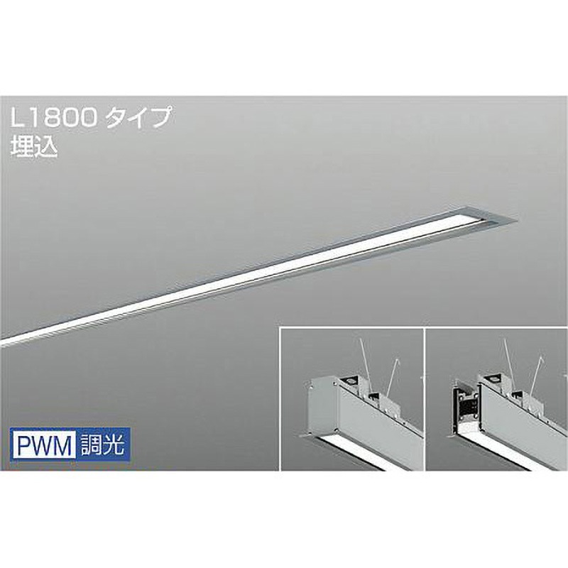 LZY-93275WS ベースライト/ARCHI TRACE/埋込形 PWM/L1800 DAIKO(大光電機) シルバーアルマイト色 消費電力64W 5000K  1台 LZY-93275WS