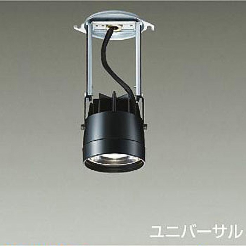 大光電機照明器具 ダウンライト ユニバーサル LZY-91989YBE 電源別売 専用取付枠別売 LED≪即日発送対応可能 在庫確認必要≫ LZY-91989YBE ダウンライト⁄ユニバーサル⁄CDM-T35W相当 LZ2C⁄illco