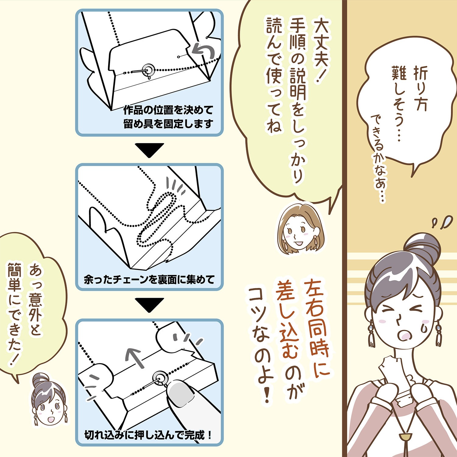 19-2422 ネックレス専用台紙 チェーンポケット付き 60枚 1袋(12枚×5冊 