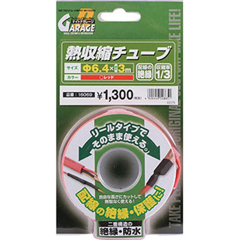 16069 熱収縮チューブ 1巻 DAYTONA(デイトナ) 【通販モノタロウ】