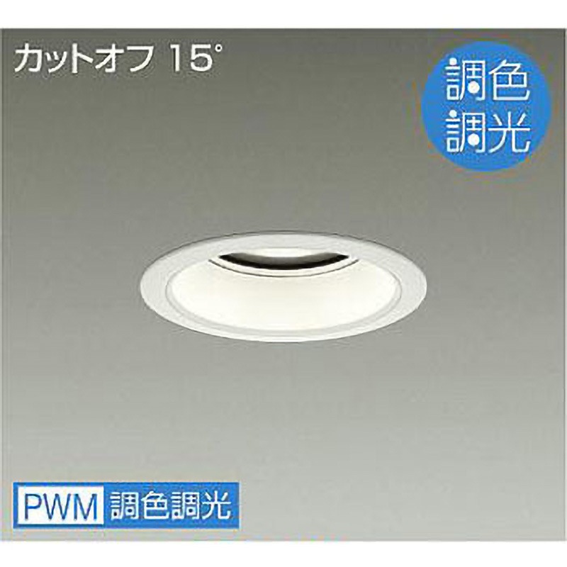 LZD-9048FWW4 ダウンライト/ベース/調色調光/CDM-TP70W相当/4500クラス/Φ125/Cut-off15°/1/2照度角40° DAIKO(大光電機) 昼光色～電球色 AC100-242V 演色指数90/85Ra 調色調光(PWM調光) 径140mm  LZD-9048FWW4