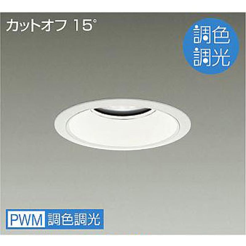 LZD-9053FWB4 ダウンライト/ベース/調色調光/CDM-TP150W相当/7500クラス/Φ150/Cut-off15°/1/2照度角60° DAIKO(大光電機) 昼光色～電球色 AC100-242V 演色指数90/85Ra 調色調光(PWM調光) 径165mm  LZD-9053FWB4