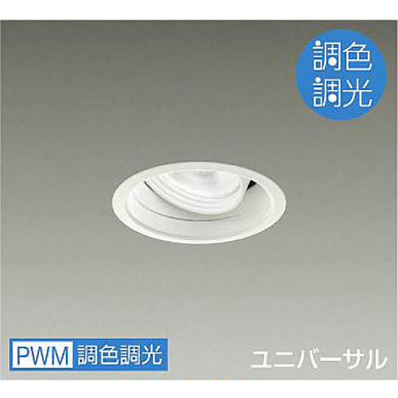 LZD-9054FWM4 ダウンライト/ユニバーサル/調色調光/Φ50/12Vダイクロハロゲン85W形60W相当/LZ1C/illco/Φ100/1/2照度角17° 1台 DAIKO(大光電機) 【通販モノタロウ】 17,266円