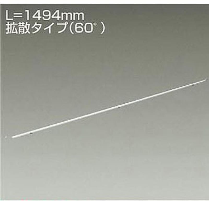 LZY-93169ATWE 間接照明/什器用/XC-LED/L1500タイプ DAIKO(大光電機) 電源選択で非調光・調光に対応 消費電力28W 3500K   LZY-93169ATWE