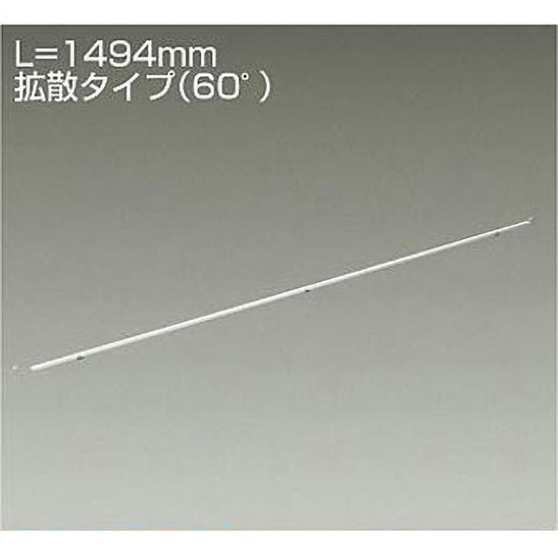 LZY-93169YTWE 間接照明/什器用/XC-LED/L1500タイプ DAIKO(大光電機) 電源選択で非調光・調光に対応 消費電力28W 3000K   LZY-93169YTWE