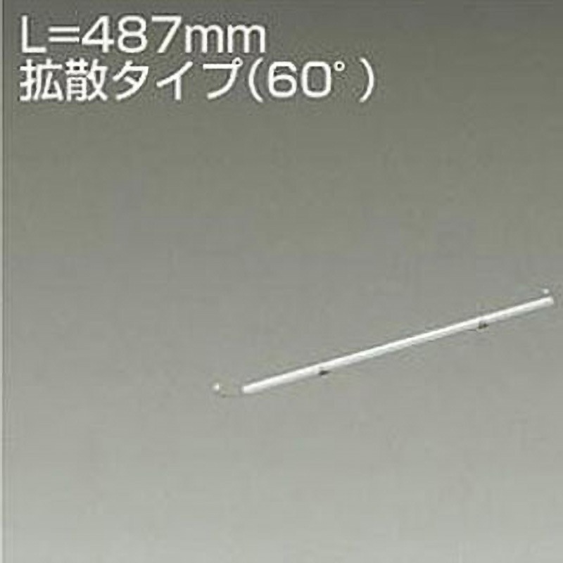 LZY-93166ATWE 間接照明/什器用/XC-LED/L500タイプ DAIKO(大光電機) 電源選択で非調光・調光に対応 消費電力10.3W 3500K   LZY-93166ATWE