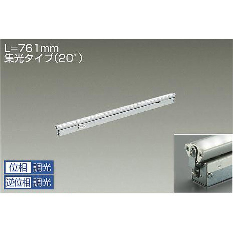 LZY-92855AT 間接照明/可動タイプ/Flexline/調光 集光タイプ DAIKO(大光電機) 3500K 消費電力10W   LZY-92855AT