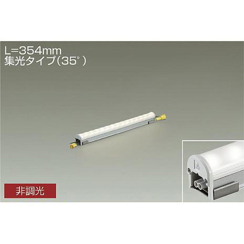 LZW-92880WT 間接照明/屋内外兼用/High Power Line Light/非調光 集光タイプ DAIKO(大光電機) 5000K 消費電力7W   LZW-92880WT