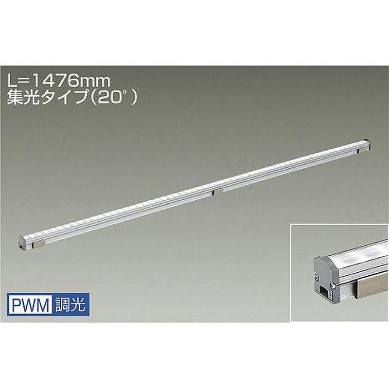 LZY-92914NT 間接照明/コンパクトタイプ/LZ LINE/調光 集光タイプ 1台