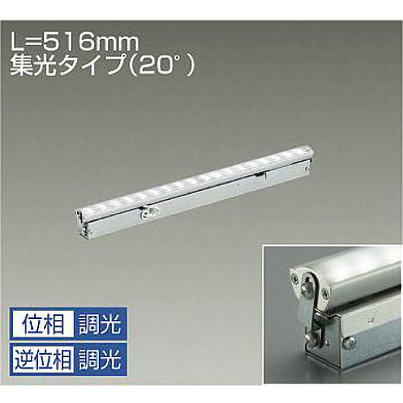 LZY-92854LT 間接照明/可動タイプ/Flexline/調光 集光タイプ DAIKO(大光電機) 2700K 消費電力7W   LZY-92854LT