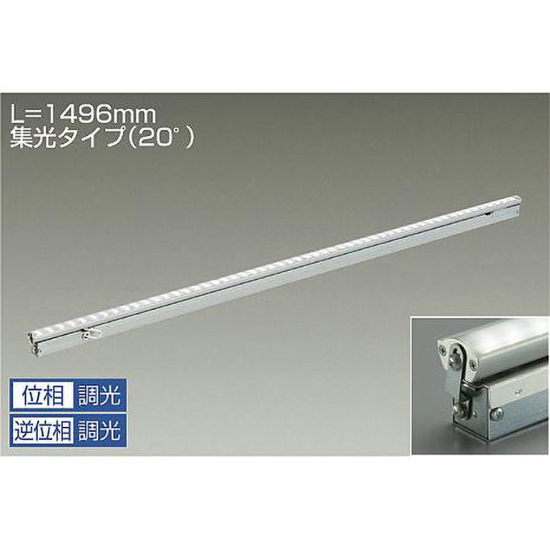 LZY-92858YT 間接照明/可動タイプ/Flexline/調光 集光タイプ DAIKO(大光電機) 3000K 消費電力19W   LZY-92858YT 16,546円