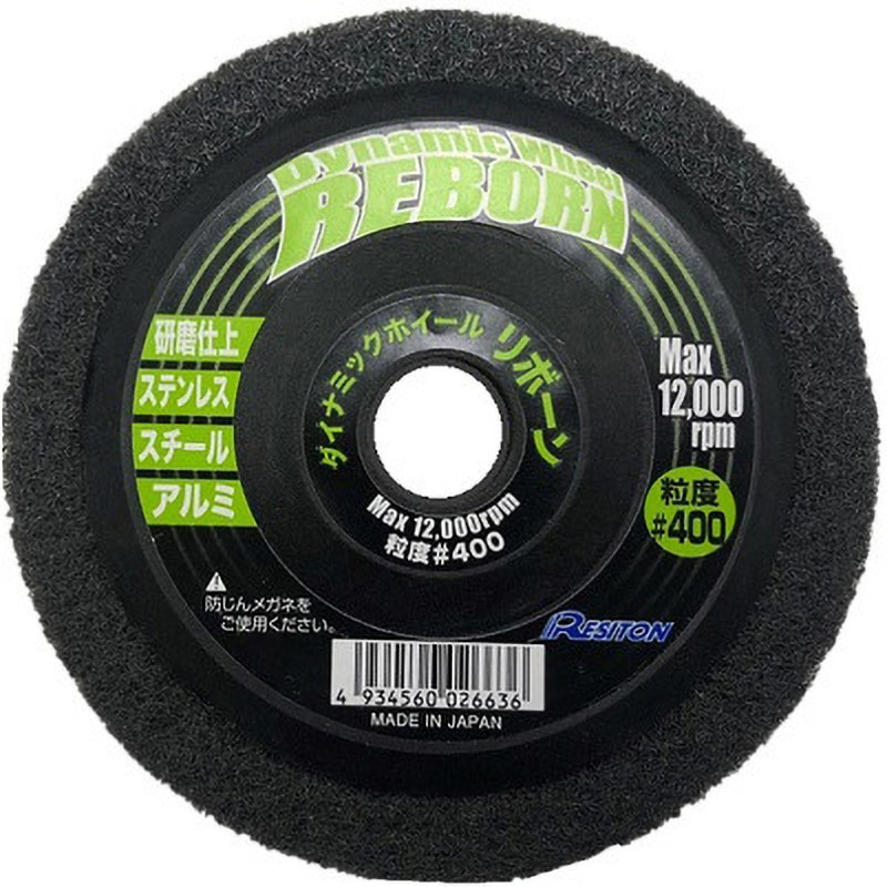 100×12×15 #400 ダイナミックホイール リボーン レヂトン 外径100mm穴径15mm 1箱(10枚)
