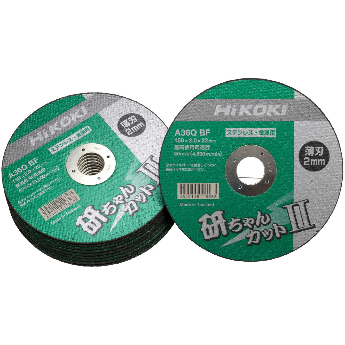0040-2887 切断トイシ「研ちゃんカットⅡ」 HiKOKI(日立工機