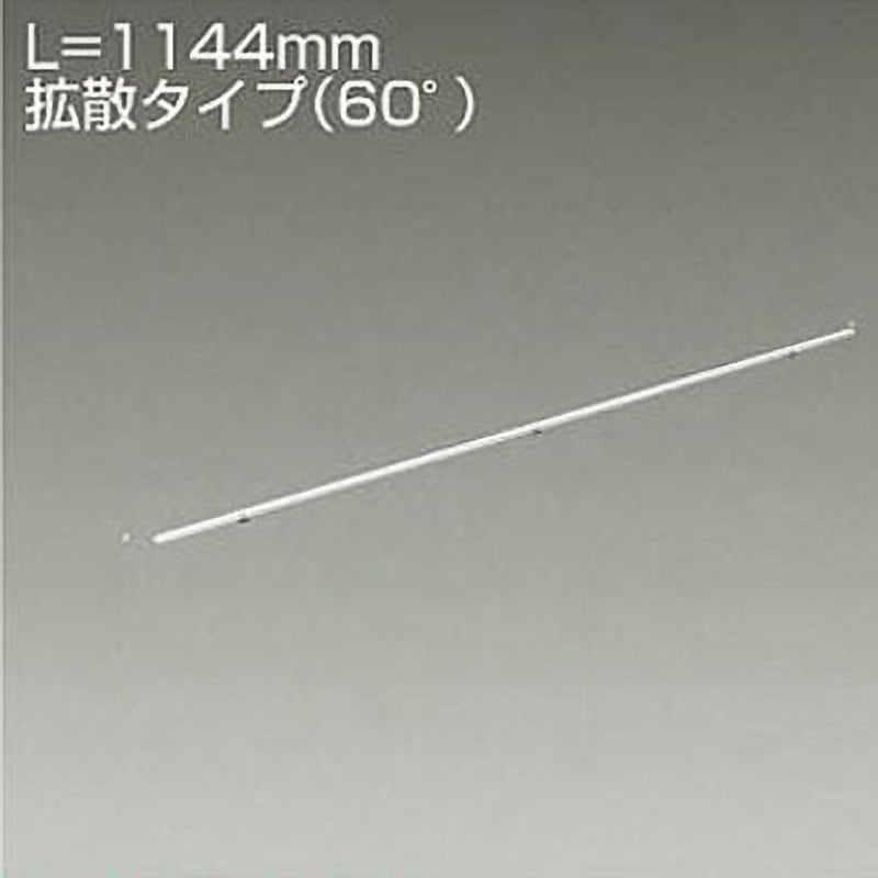 LZY-93168ATWE 間接照明/什器用/XC-LED/L1150タイプ DAIKO(大光電機) 電源選択で非調光・調光に対応 消費電力21.7W 3500K   LZY-93168ATWE