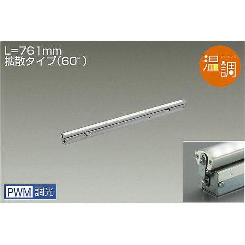 LZY-91703FT 間接照明/可動タイプ/Flexline/温調 DAIKO(大光電機) 2700～2000K 消費電力15W   LZY-91703FT