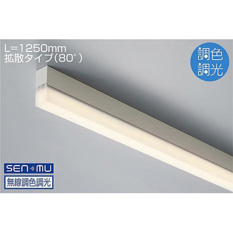 LZY-93510FTW 間接照明/TRE2-APD/APT/拡散タイプ DAIKO(大光電機) 5000～2800K 調色調光(無線調光) L1250タイプ 消費電力27W   LZY-93510FTW