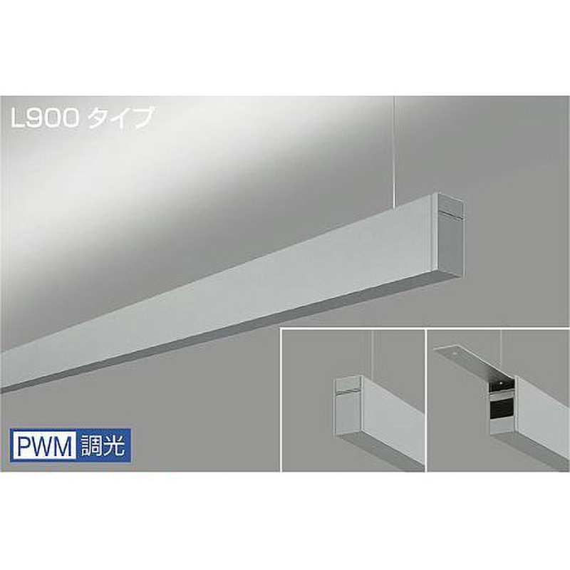 LZY-93251LS ベースライト/ARCHI TRACE/吊下げ形・上配光 PWM/L900 DAIKO(大光電機) シルバーアルマイト色 消費電力22W 2700K  1台 LZY-93251LS