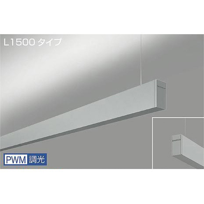 LZY-93256YS ベースライト/ARCHI TRACE/吊下げ形・上配光 PWM/L1500 DAIKO(大光電機) シルバーアルマイト色 消費電力41W 3000K  1台 LZY-93256YS