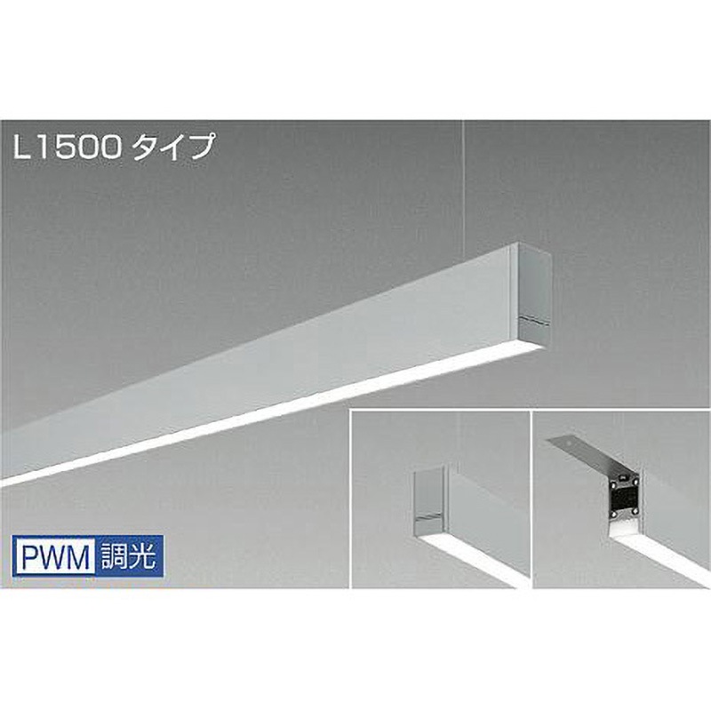 LZY-93242WS ベースライト/ARCHI TRACE/吊下げ形・下配光 PWM/L1500 DAIKO(大光電機) シルバーアルマイト色 消費電力54W 5000K  1台 LZY-93242WS