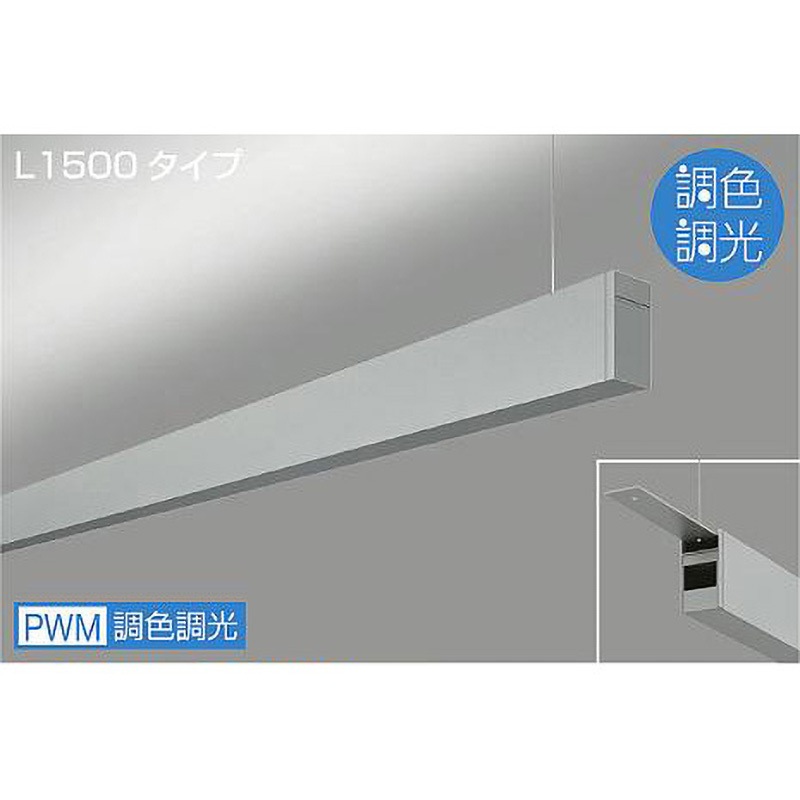 LZY-93258FS ベースライト/ARCHI TRACE/吊下げ形・上配光 調色/L1500 DAIKO(大光電機) 消費電力42W