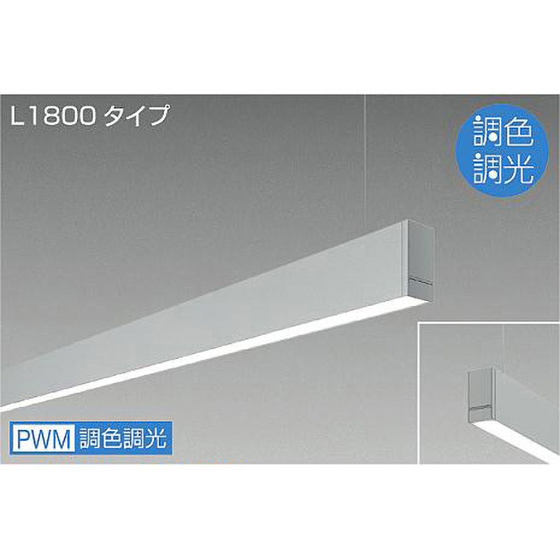 LZY-93244FS ベースライト/ARCHI TRACE/吊下げ形・下配光 調色/L1800 DAIKO(大光電機) 5000～2700K 消費電力68W