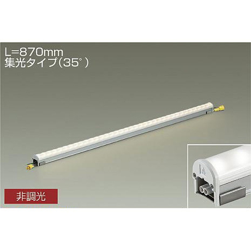 LZW-91611WT 間接照明/屋内外兼用/High Power Line Light/非調光 集光タイプ DAIKO(大光電機) 5000K 消費電力20W   LZW-91611WT
