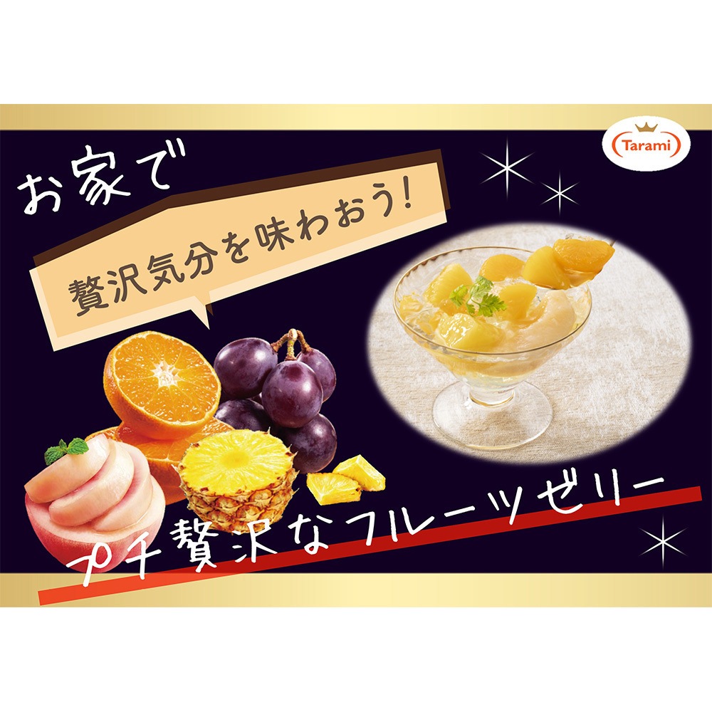 たらみ PURE ミックス 270g 1箱(270g×18個) たらみ 【通販モノタロウ】