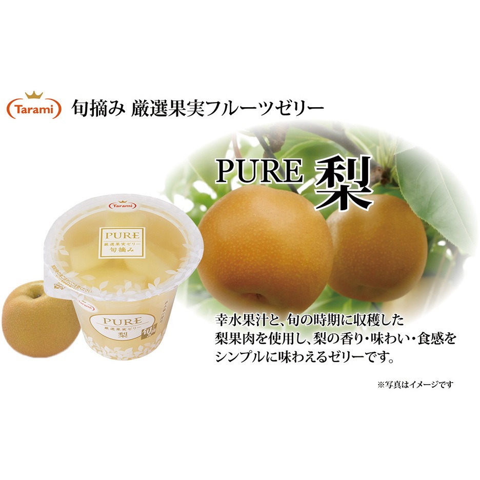 たらみ PURE 梨 270g 1箱(270g×18個) たらみ 【通販モノタロウ】