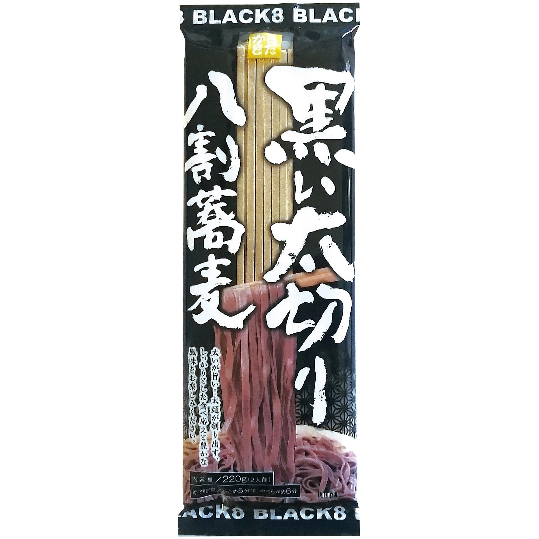 柄木田製粉 黒い太切り八割蕎麦 220g 1箱(220g×5個) 柄木田製粉 【通販