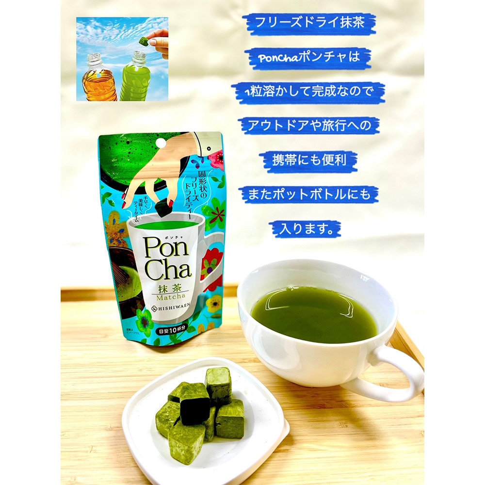 Amazon.co.jp: PonCha(ポンチャ) 緑茶 10g(10粒入) : 食品・飲料